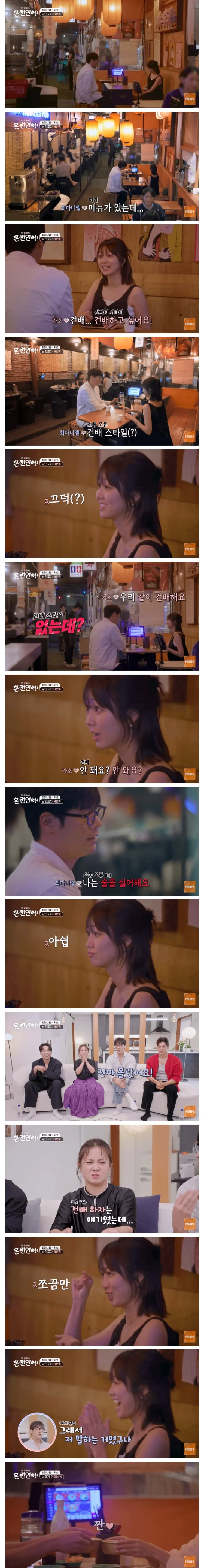 최다니엘 일본여자와 데이트