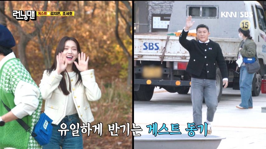남자 게스트에 잔뜩 기대했다가 완전 실망한 전소민, 송지효 표정
