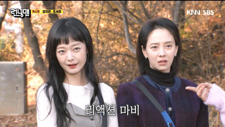 남자 게스트에 잔뜩 기대했다가 완전 실망한 전소민, 송지효 표정