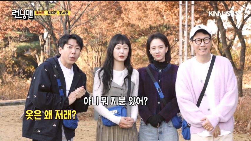 남자 게스트에 잔뜩 기대했다가 완전 실망한 전소민, 송지효 표정