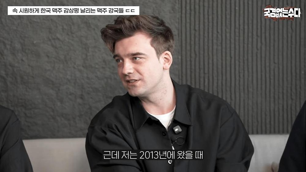 한국 맥주에 대한 외국인들의 솔직한 감상평