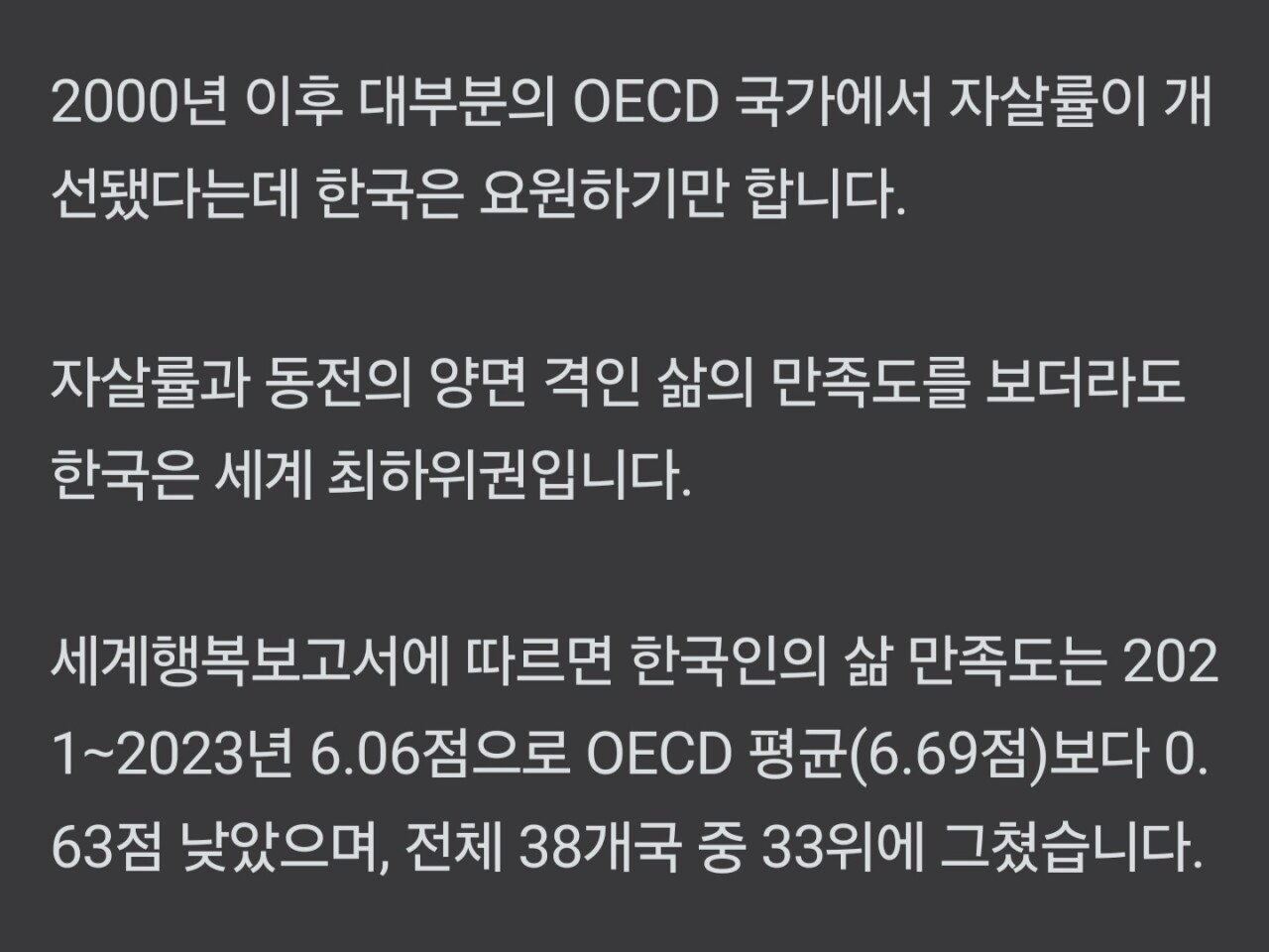 자살1위 국가 근황...