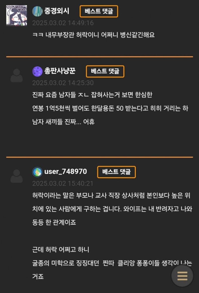 탈퐁퐁 바람이 분다는 3040남자들 근황