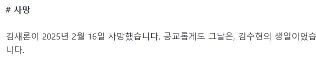 [단독] "빠른 변제를 촉구합니다"…김새론, 7억 원의 압박