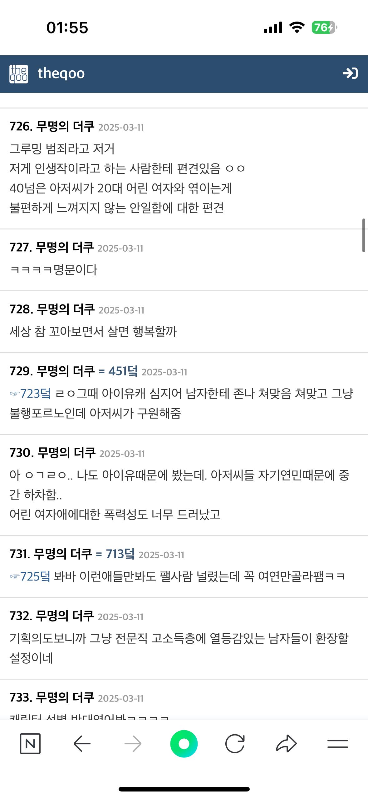 드라마 나의아저씨가 역겹다는 더쿠 최근글