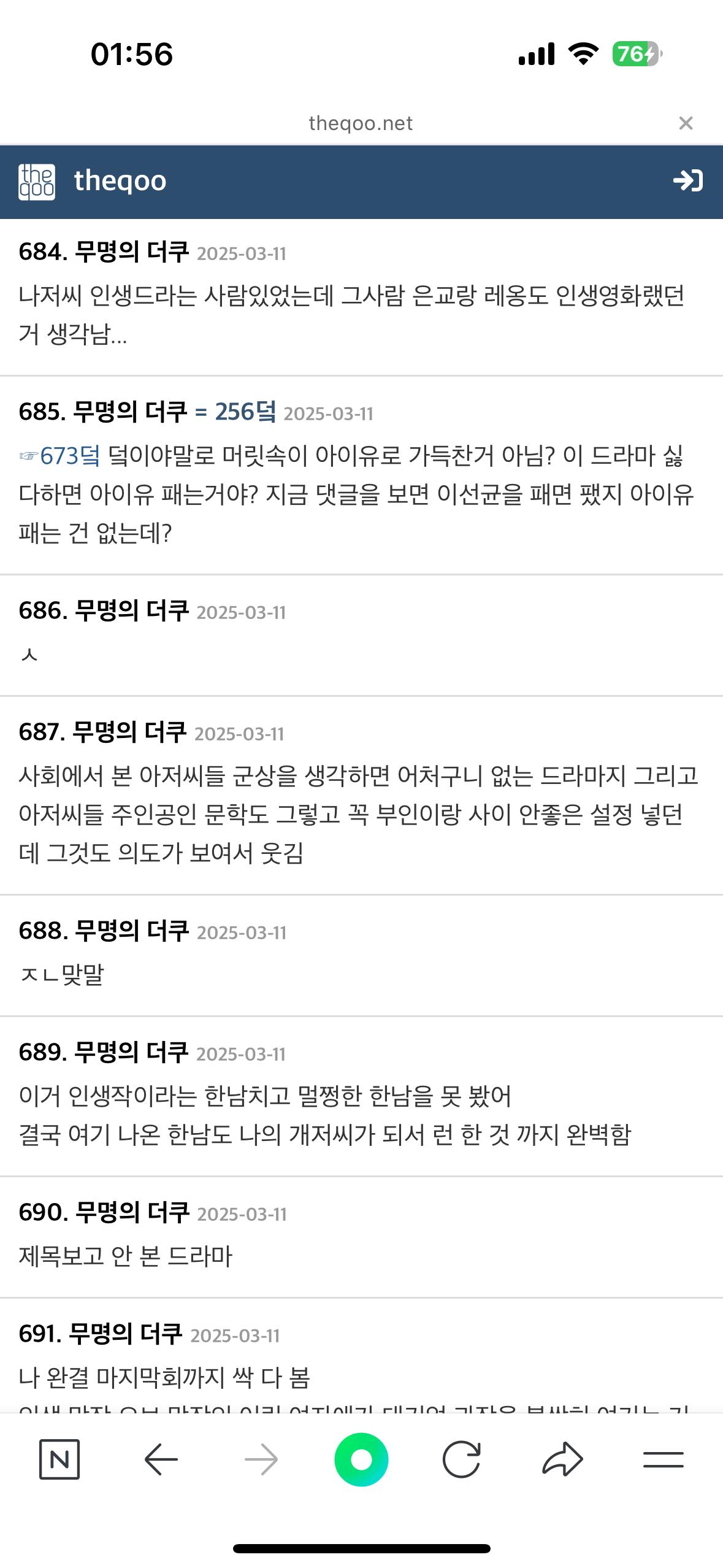 드라마 나의아저씨가 역겹다는 더쿠 최근글