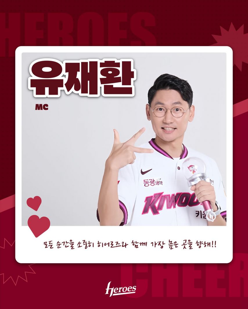 강수경 윤지나 정차연 등 키움