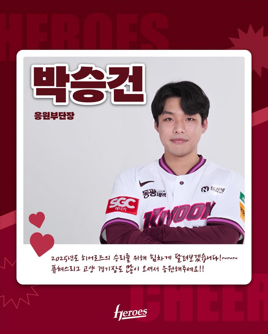 강수경 윤지나 정차연 등 키움