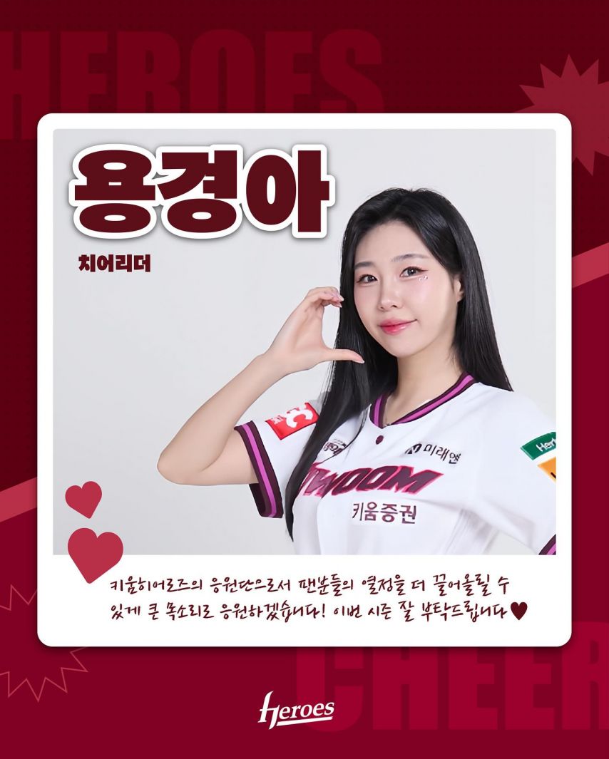강수경 윤지나 정차연 등 키움