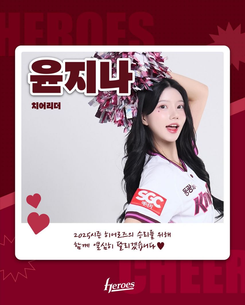 강수경 윤지나 정차연 등 키움