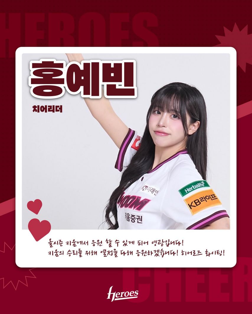 강수경 윤지나 정차연 등 키움