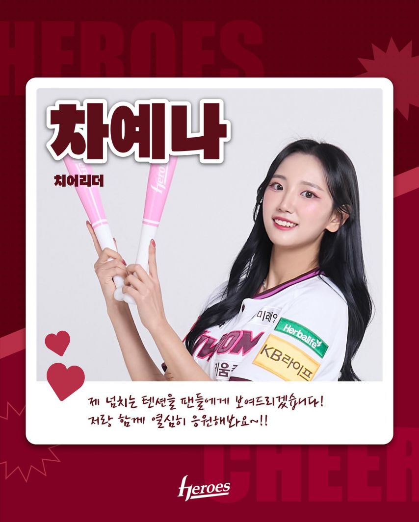 강수경 윤지나 정차연 등 키움