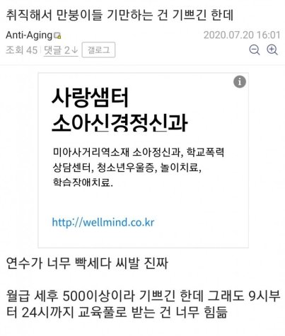 월 500 직장에 취업한 디시인
