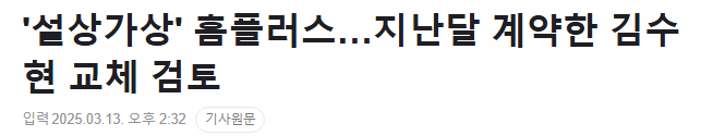 홈플러스 근황 ㄷㄷ
