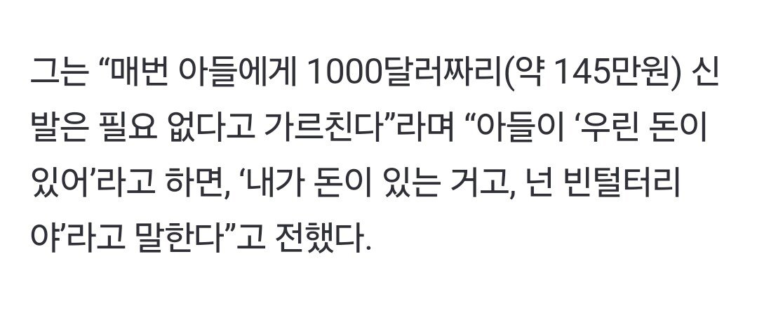900만원 신발 고른 아들, ‘재산 2000억’ 벤 애플렉이 한 말