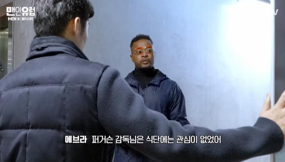 식단에는 관심 없었던 퍼거슨 감독