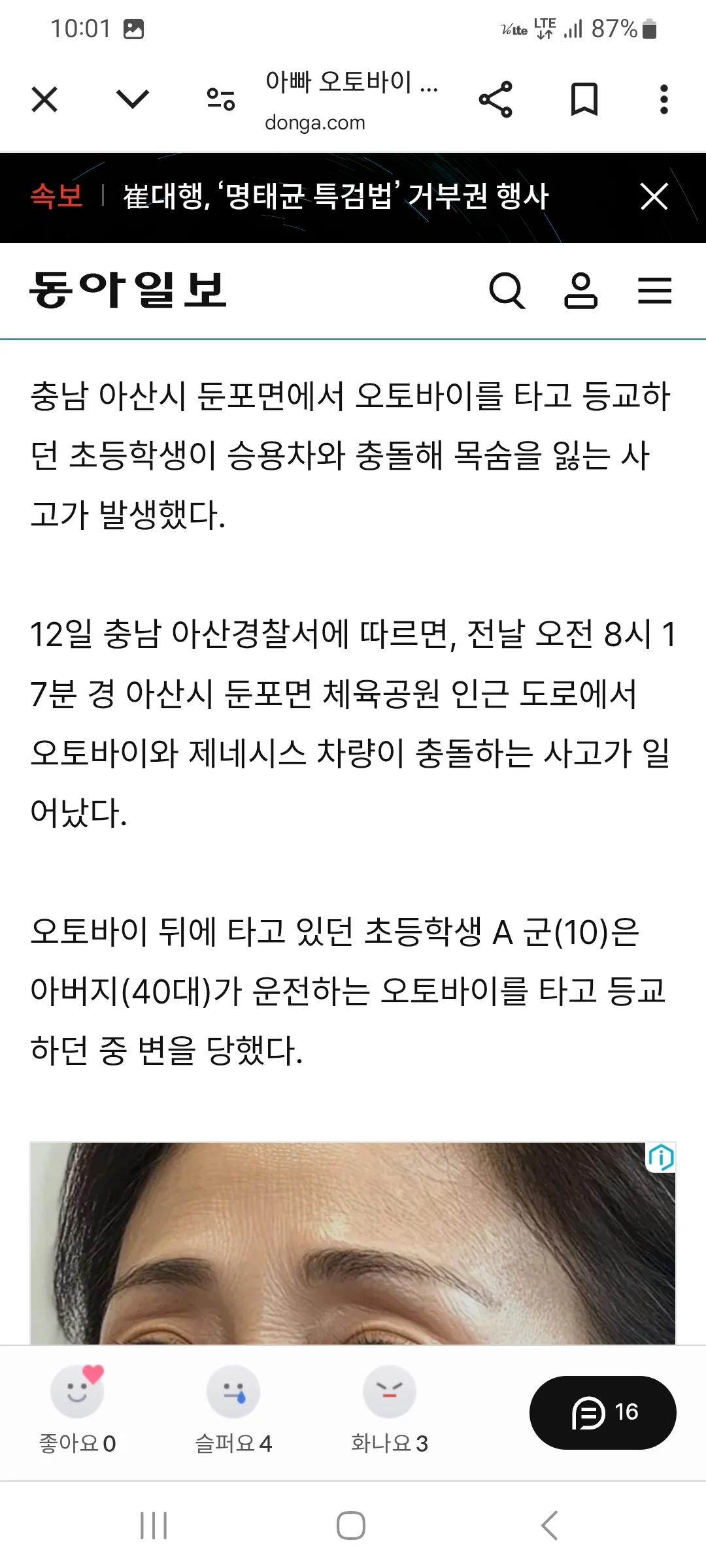 오늘자 안타까운 사고소식