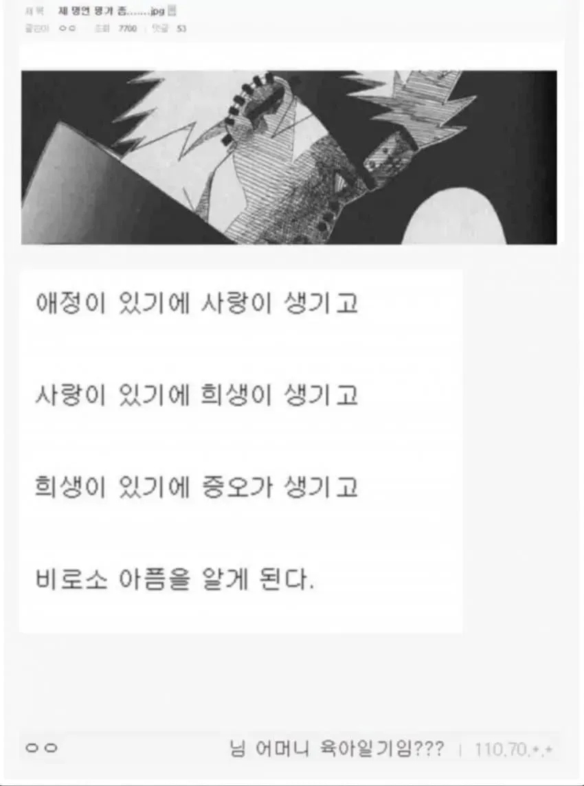 스압) 살짝 매콤한 디시 만담 모음