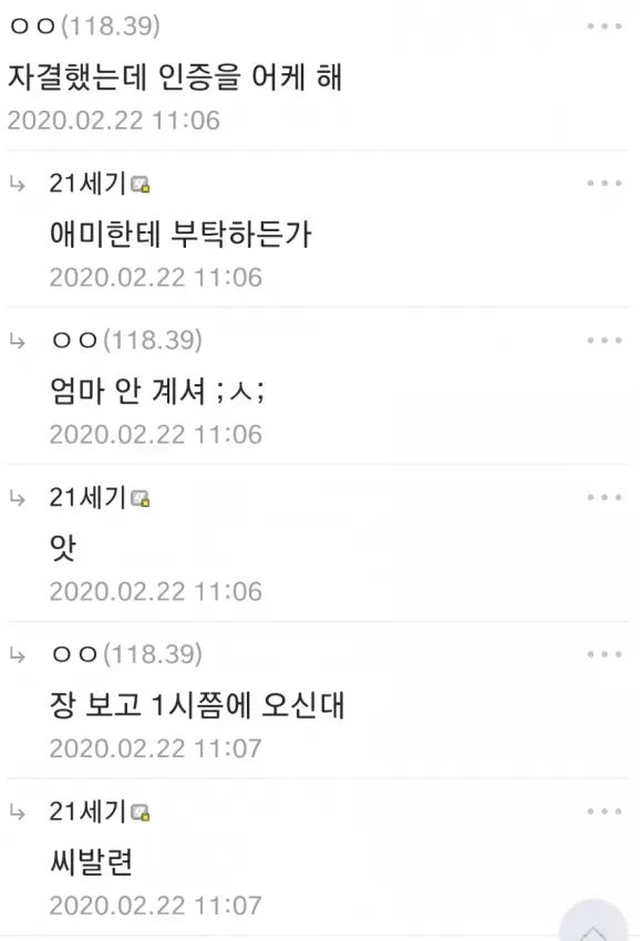 스압) 살짝 매콤한 디시 만담 모음