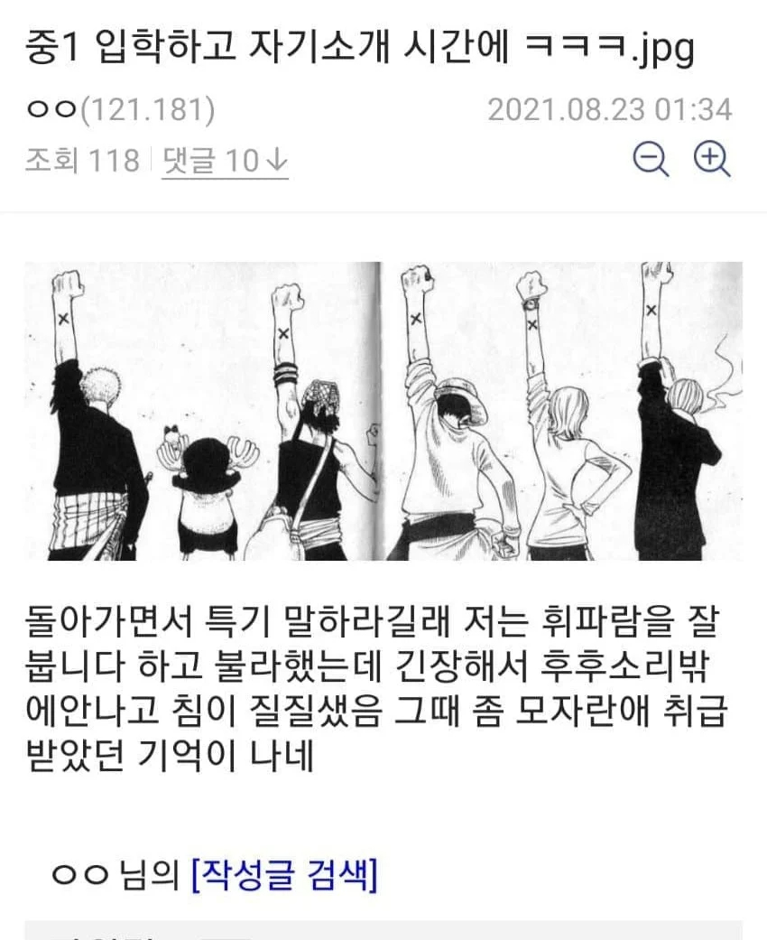 스압) 살짝 매콤한 디시 만담 모음