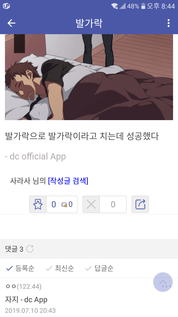 스압) 살짝 매콤한 디시 만담 모음