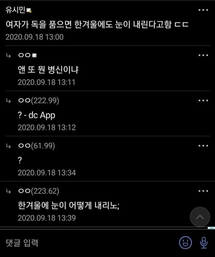 스압) 살짝 매콤한 디시 만담 모음