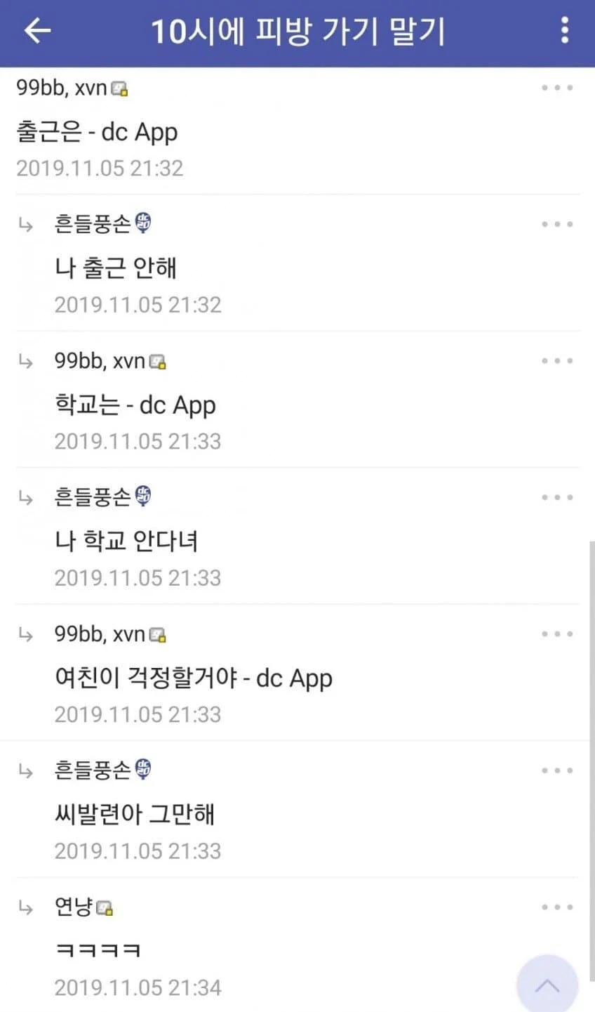 스압) 살짝 매콤한 디시 만담 모음