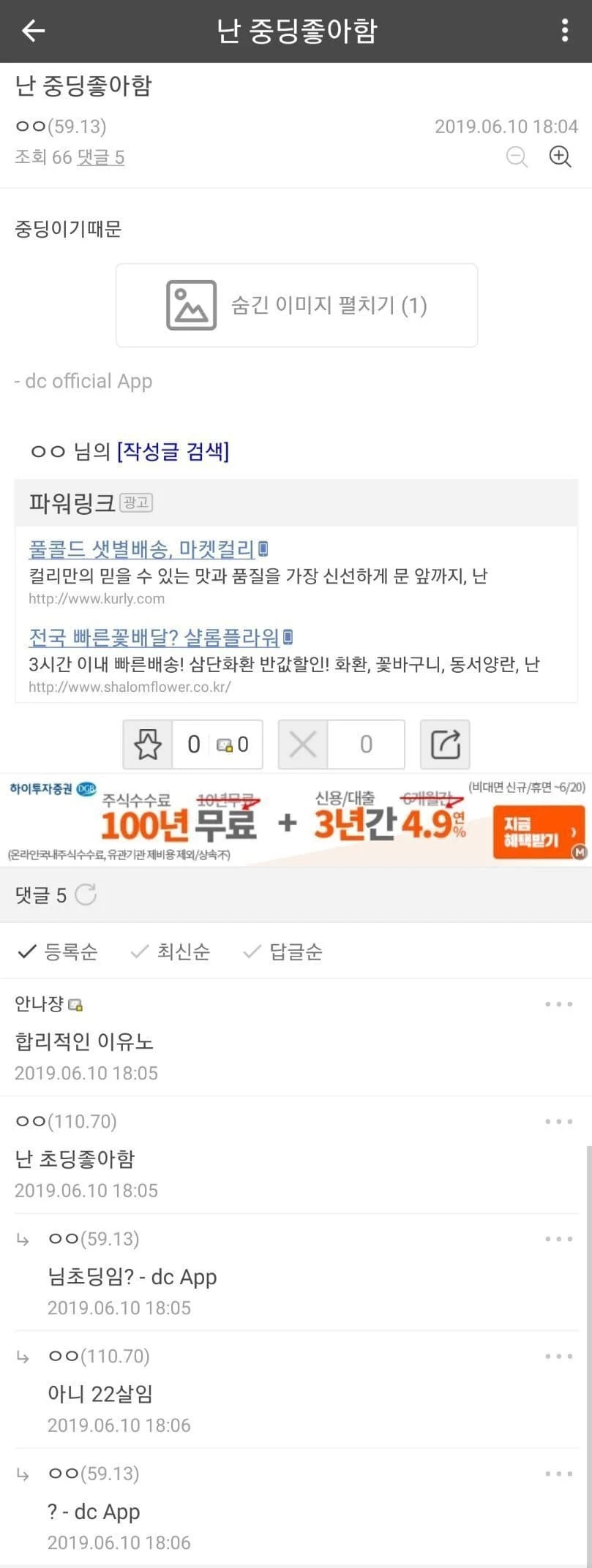 스압) 살짝 매콤한 디시 만담 모음