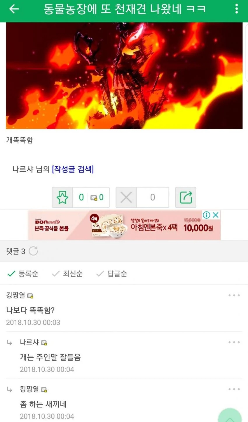 스압) 살짝 매콤한 디시 만담 모음