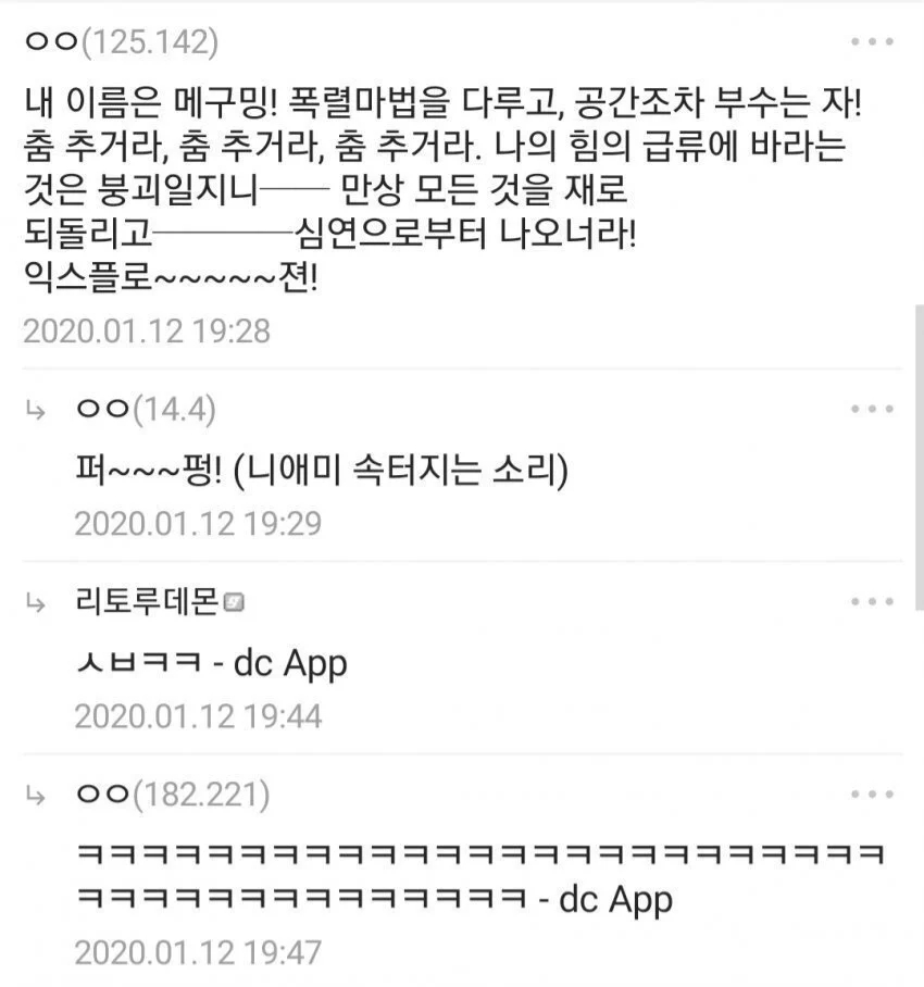 스압) 살짝 매콤한 디시 만담 모음