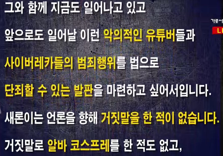 김새론 어머니 입장문 전문
