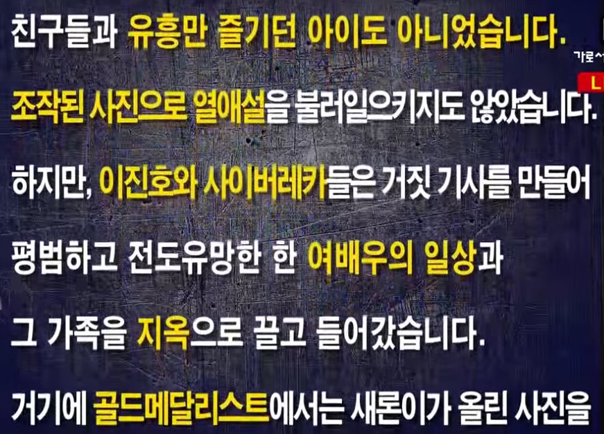 김새론 어머니 입장문 전문