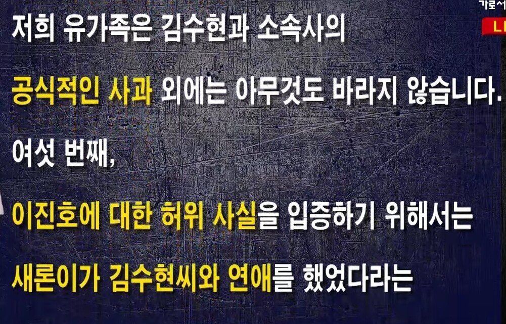 김새론 유가족 입장문 전문