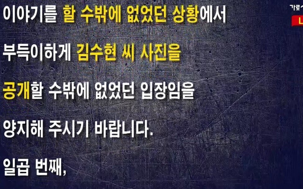 김새론 유가족 입장문 전문