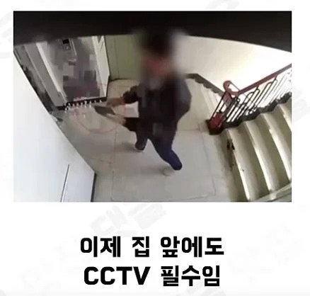 집 앞에 CCTV 를 달은게 신의 한 수였던 사건 ㄷㄷ