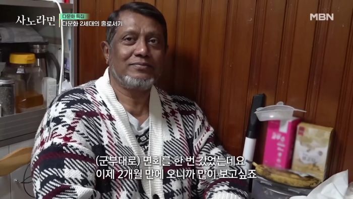 신병 휴가 나온 다문화 군인..