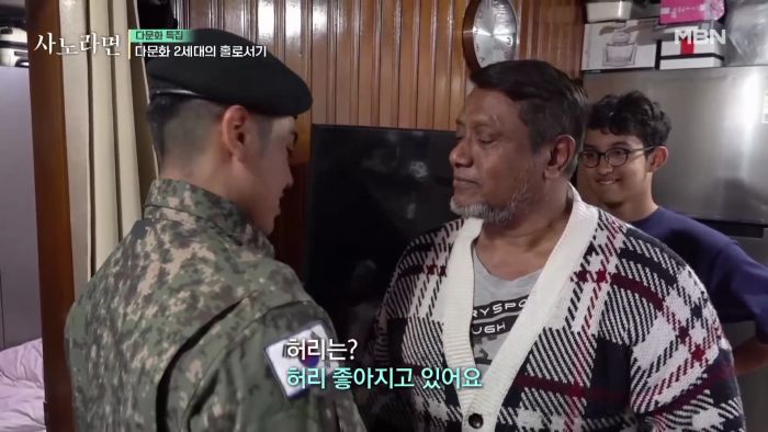신병 휴가 나온 다문화 군인..