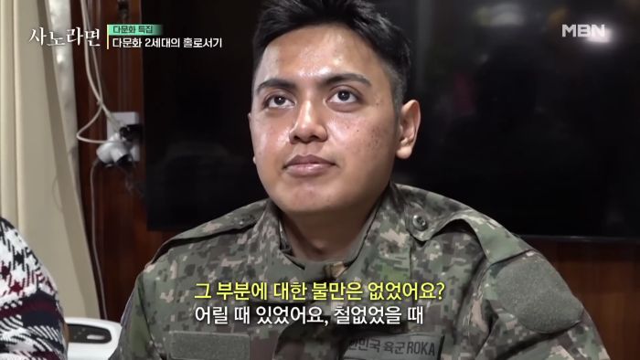 신병 휴가 나온 다문화 군인..