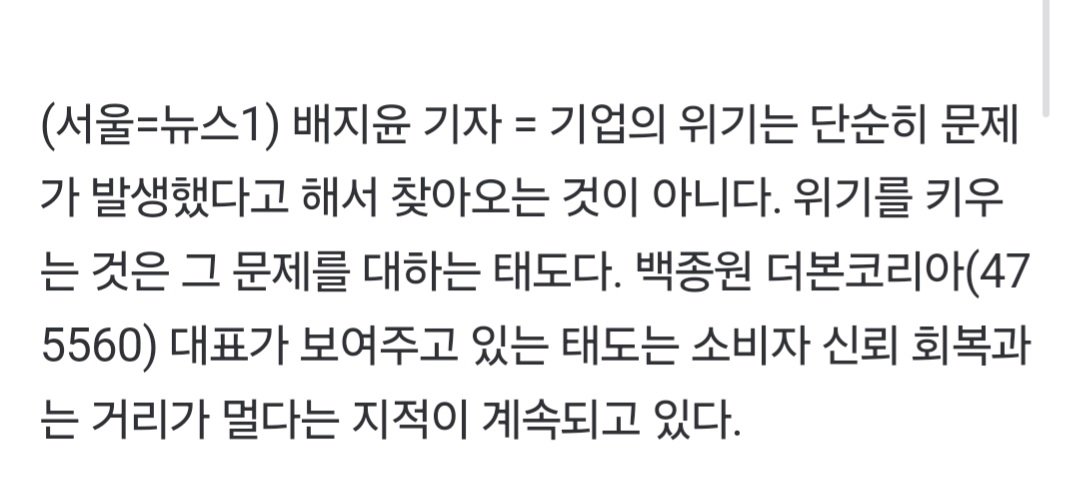 [기자의 눈] 백종원의 사과, '신뢰 회복' 첫 단추부터 잘못 끼웠다