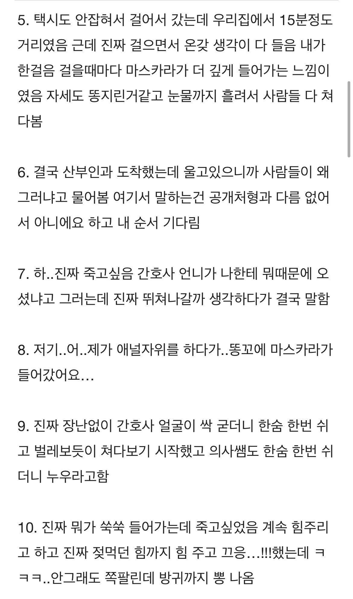 애널 자위하다 산부인과 간 여학생