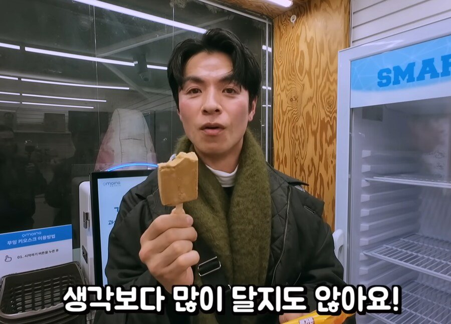 일본 연예인의 메가톤바 시식