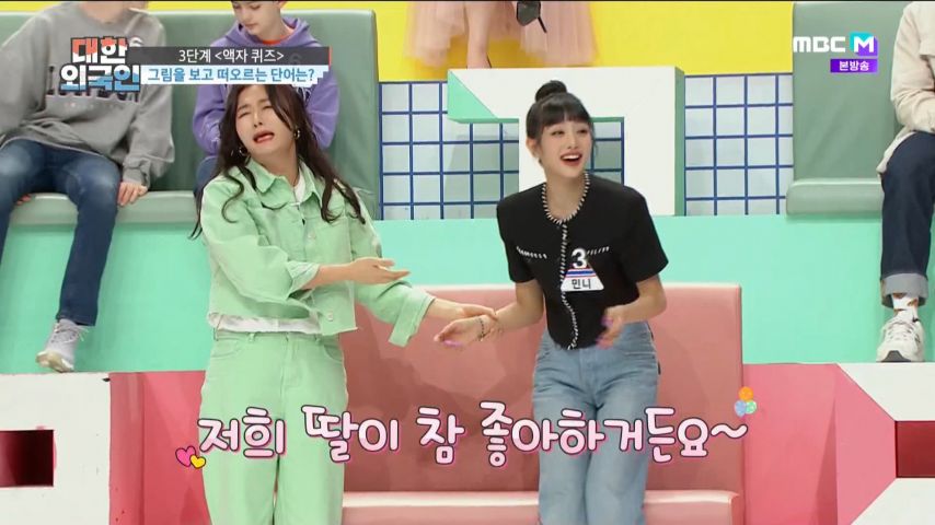 대한외국인 퀴즈를 어려워하는 (여자)아이들 민니 표정