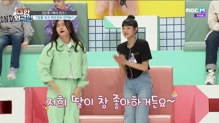 대한외국인 퀴즈를 어려워하는 (여자)아이들 민니 표정