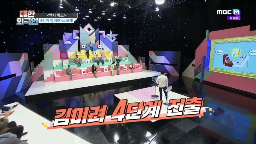 대한외국인 퀴즈를 어려워하는 (여자)아이들 민니 표정