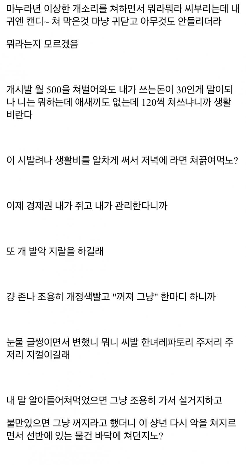 마누라한테 반란 일으킨 남편