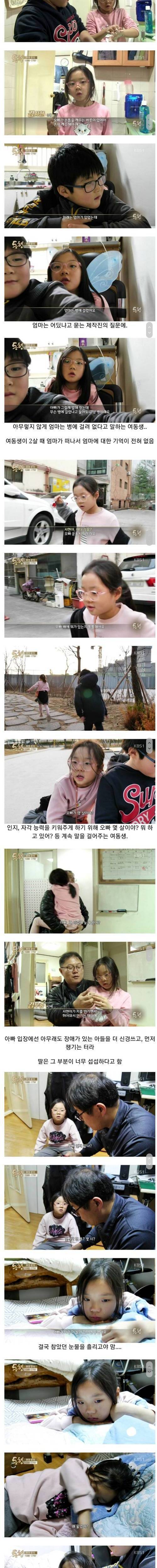 11살 지적장애 오빠와 9살 동생