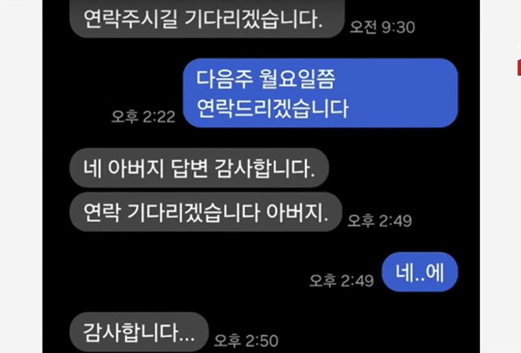 김새론 아버지한테 계속 연락중인 김수현 소속사