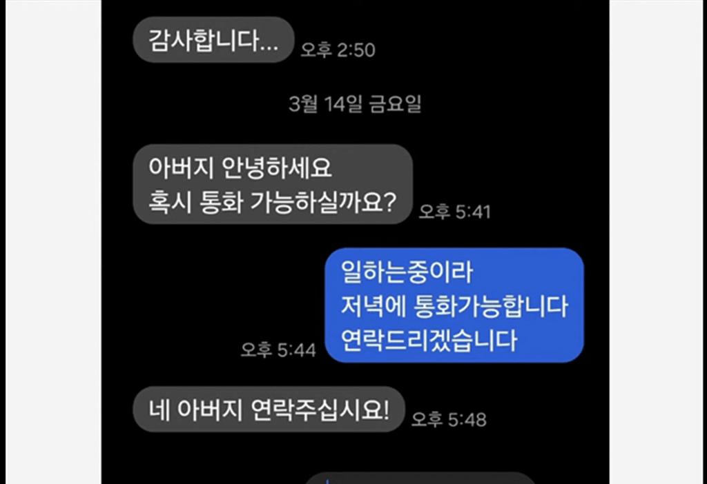 김새론 아버지한테 계속 연락중인 김수현 소속사