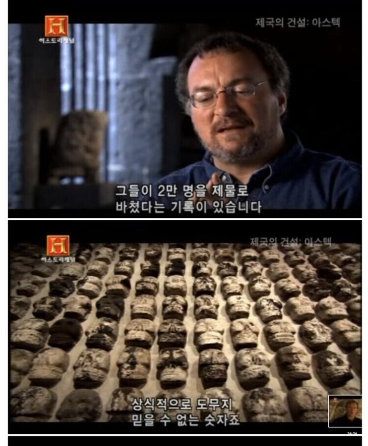 약혐) 아즈텍 문명을 정복하러간 스페인