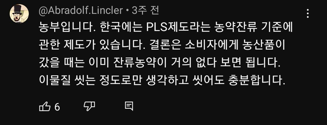양배추 1장 1장씩 열심히 세척하던 분들 보세요